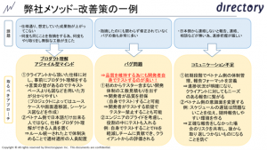 オフショア開発の課題への解決策